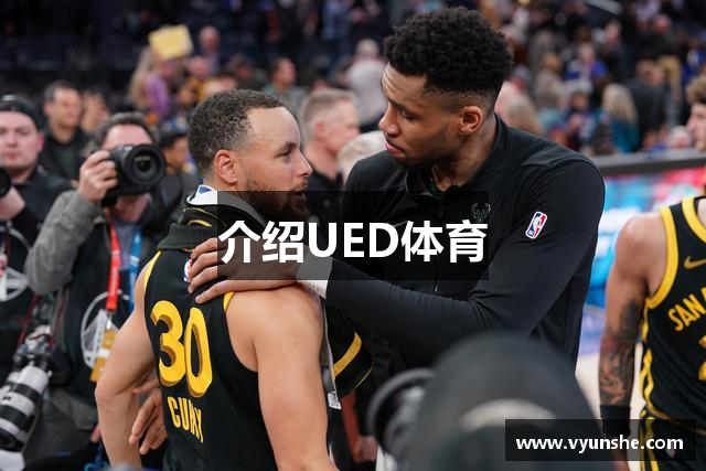 介绍UED体育